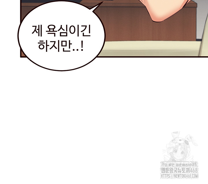 An Introduction to MILFs Raw - Chapter 37 Page 17