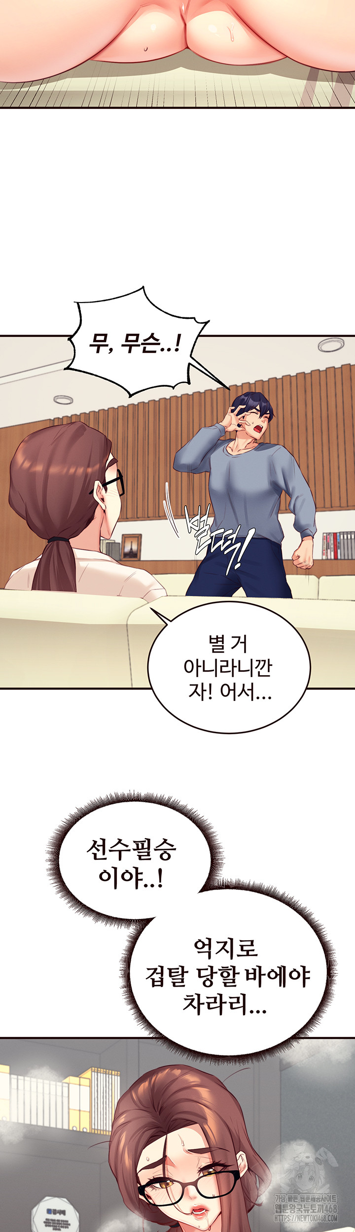 An Introduction to MILFs Raw - Chapter 37 Page 29