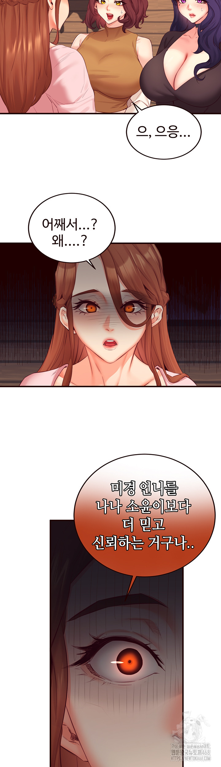 An Introduction to MILFs Raw - Chapter 37 Page 3