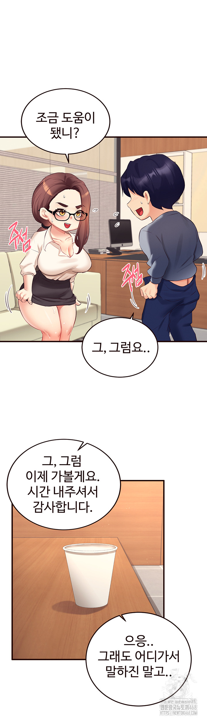 An Introduction to MILFs Raw - Chapter 37 Page 39