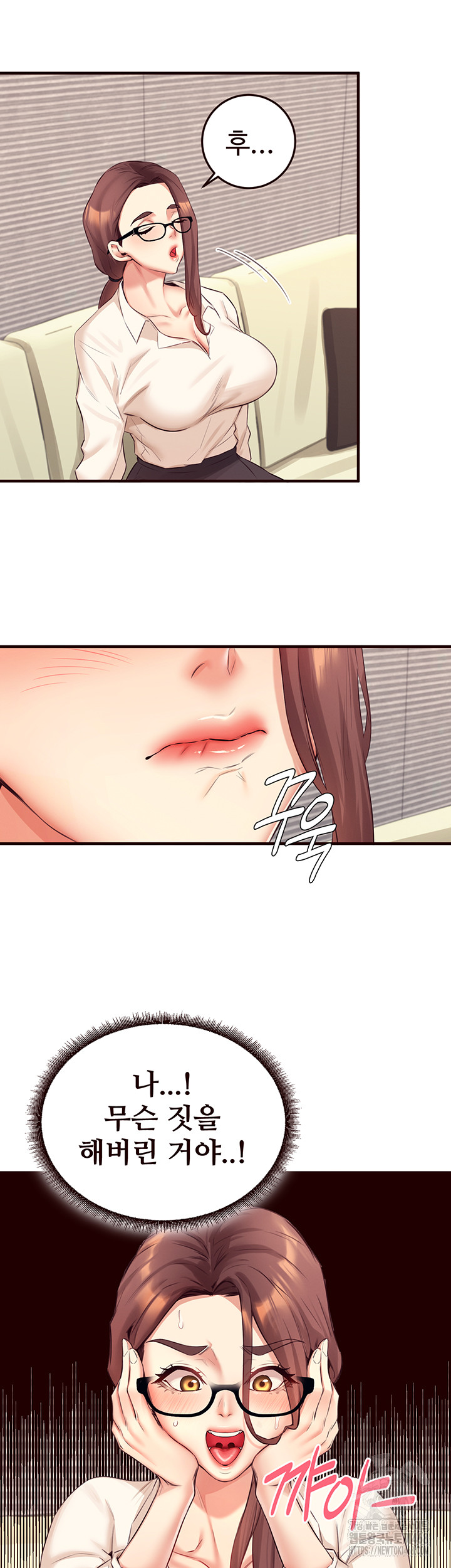 An Introduction to MILFs Raw - Chapter 37 Page 41