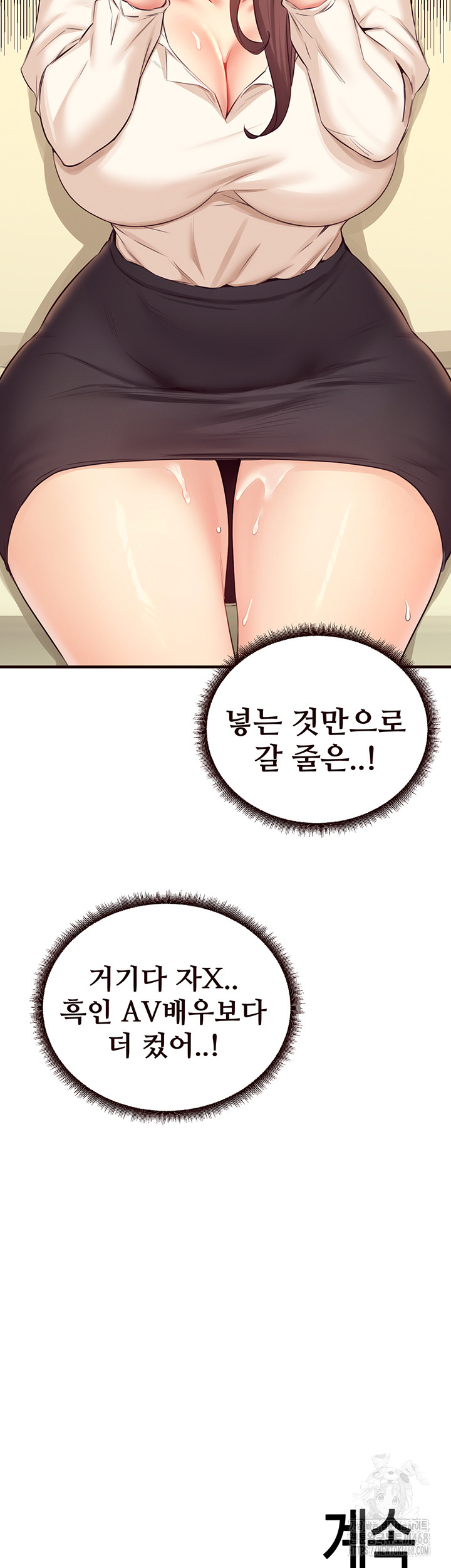 An Introduction to MILFs Raw - Chapter 37 Page 42