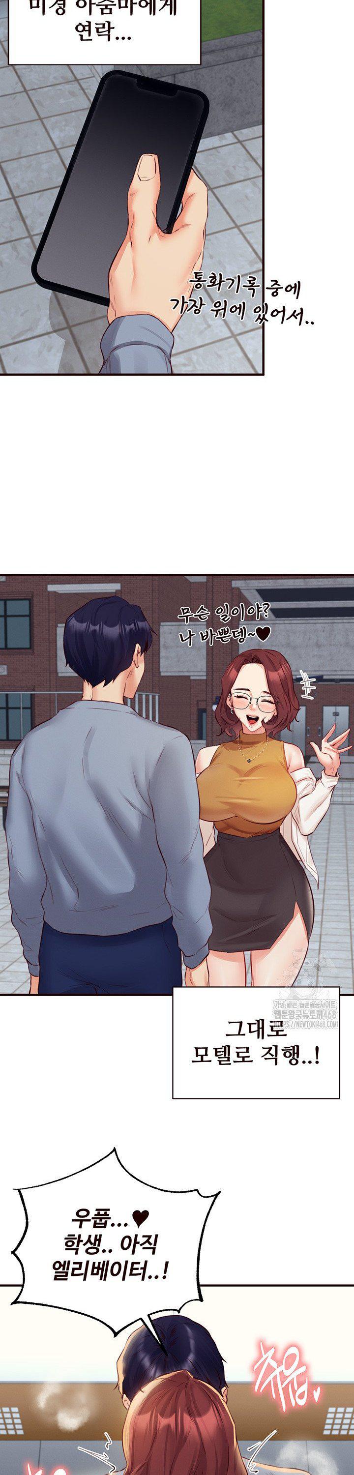 An Introduction to MILFs Raw - Chapter 38 Page 12