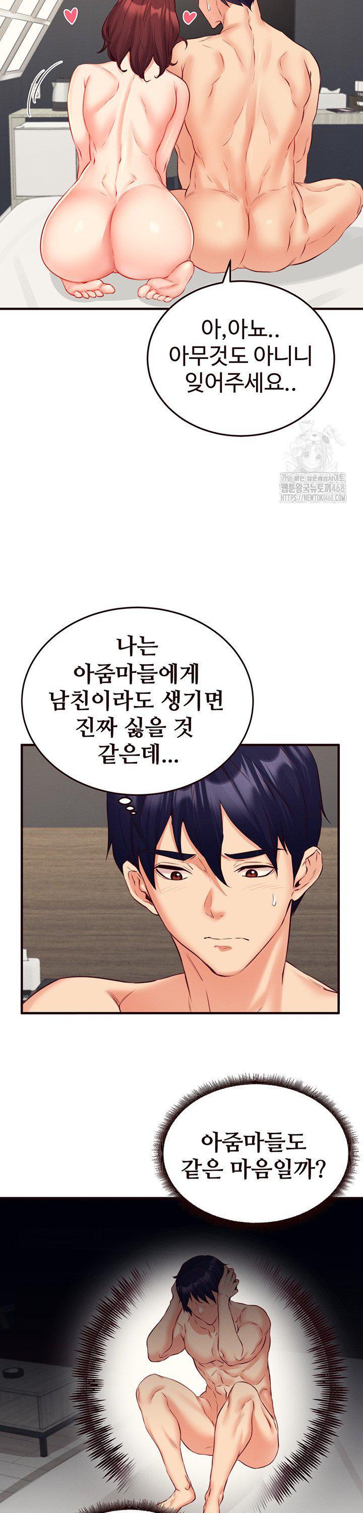 An Introduction to MILFs Raw - Chapter 38 Page 20