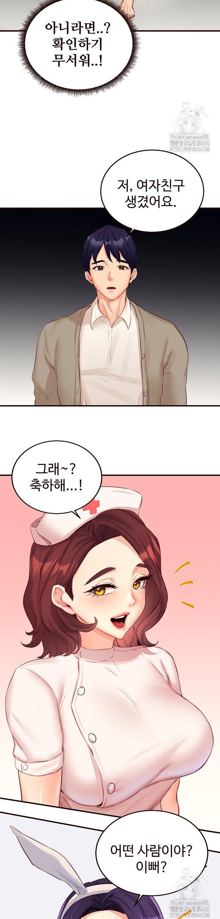 An Introduction to MILFs Raw - Chapter 38 Page 21