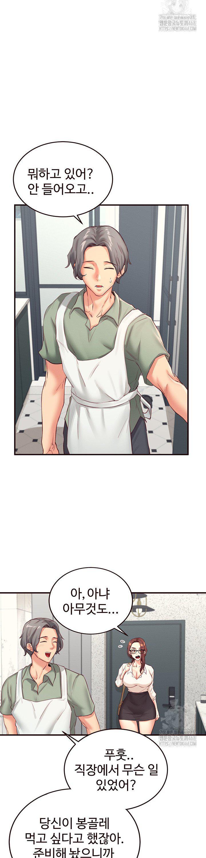 An Introduction to MILFs Raw - Chapter 38 Page 4