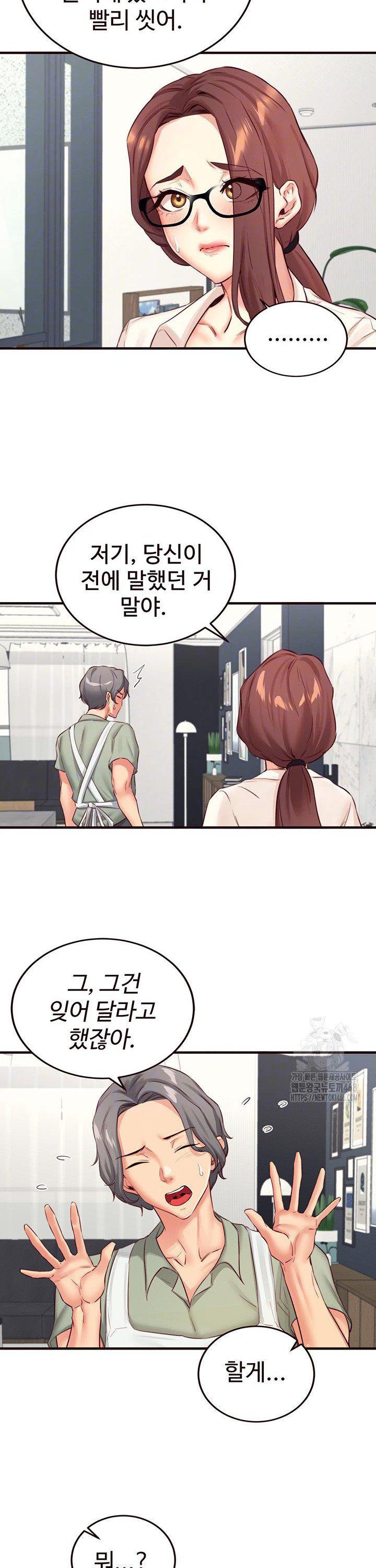 An Introduction to MILFs Raw - Chapter 38 Page 5