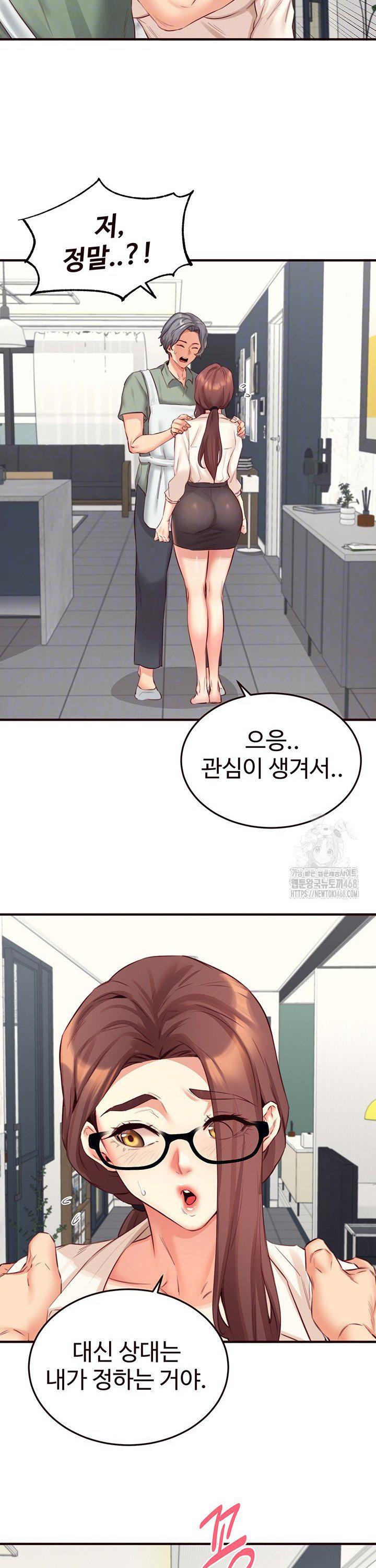 An Introduction to MILFs Raw - Chapter 38 Page 7