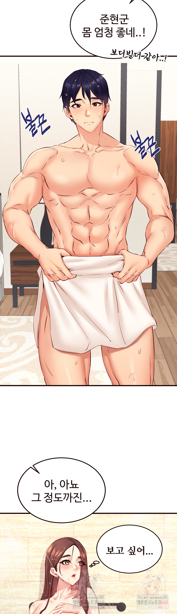 An Introduction to MILFs Raw - Chapter 40 Page 2