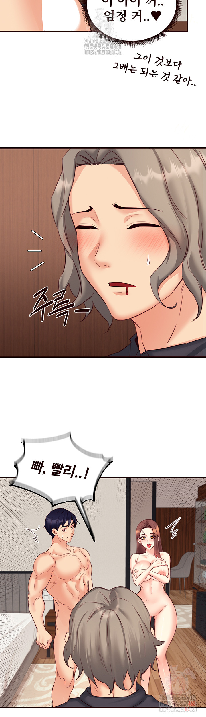 An Introduction to MILFs Raw - Chapter 40 Page 22