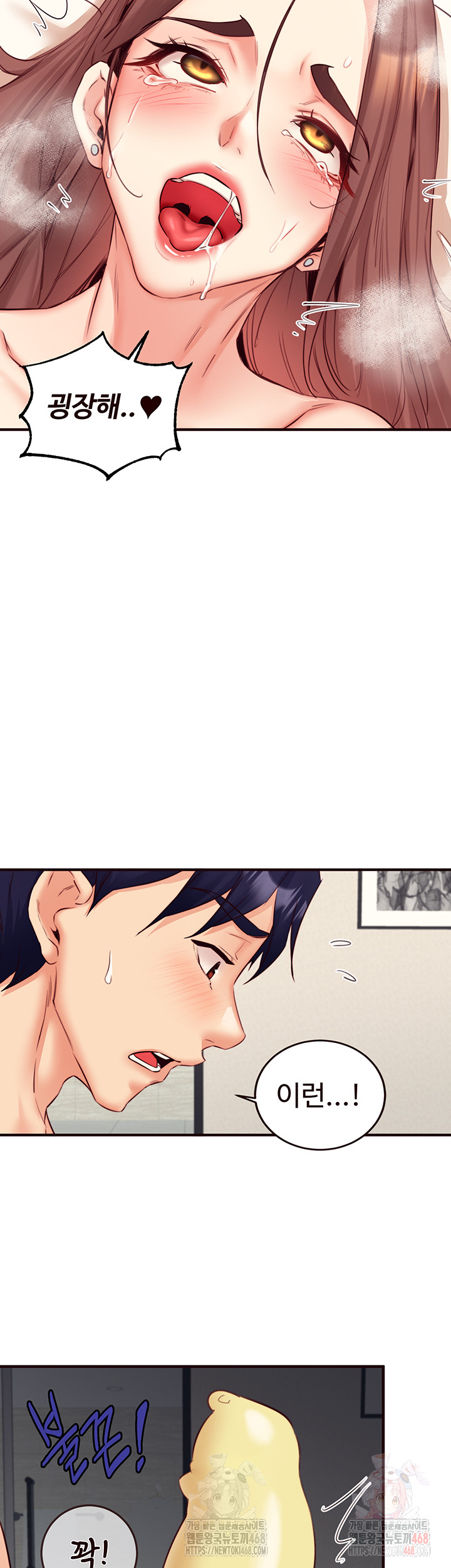 An Introduction to MILFs Raw - Chapter 40 Page 44