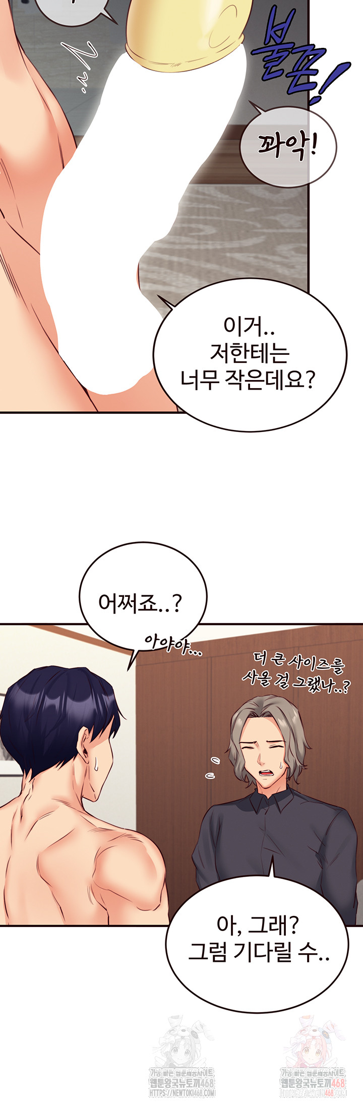 An Introduction to MILFs Raw - Chapter 40 Page 45