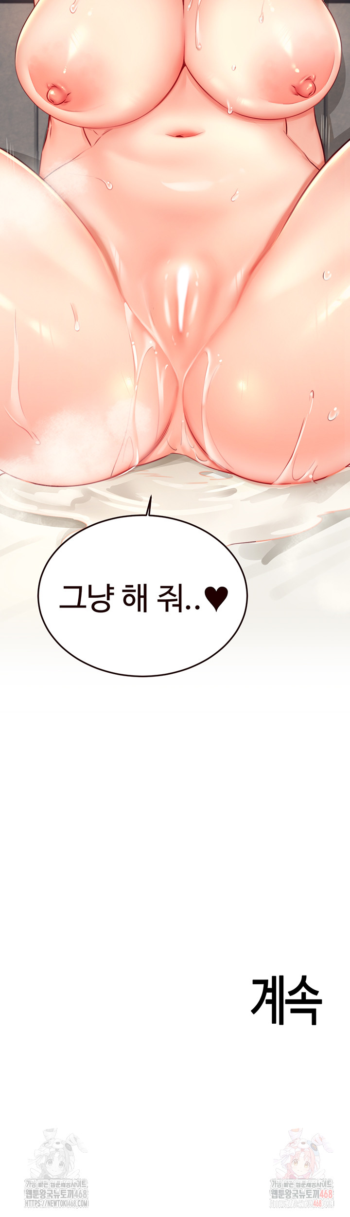 An Introduction to MILFs Raw - Chapter 40 Page 47