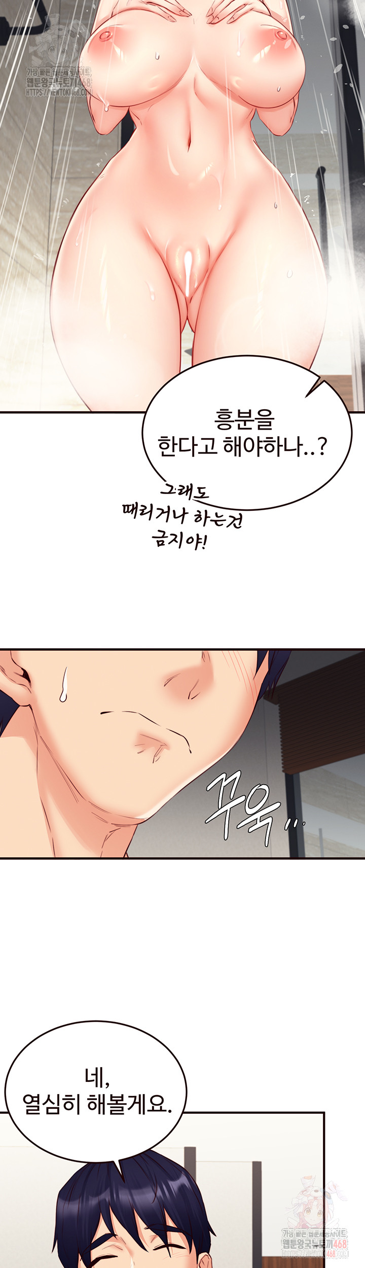 An Introduction to MILFs Raw - Chapter 40 Page 7