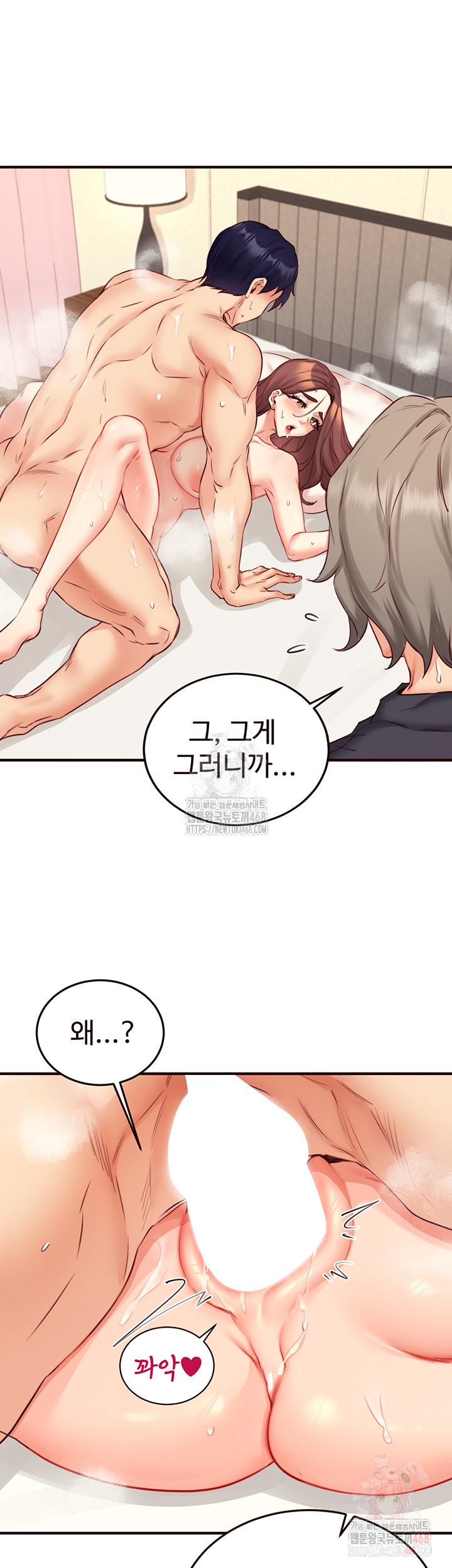 An Introduction to MILFs Raw - Chapter 41 Page 10