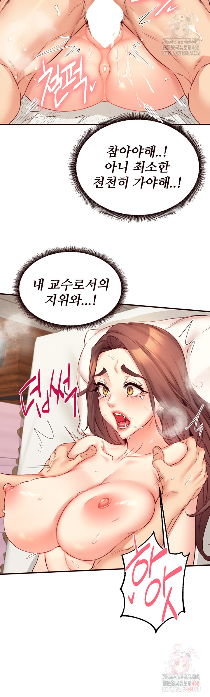 An Introduction to MILFs Raw - Chapter 41 Page 23