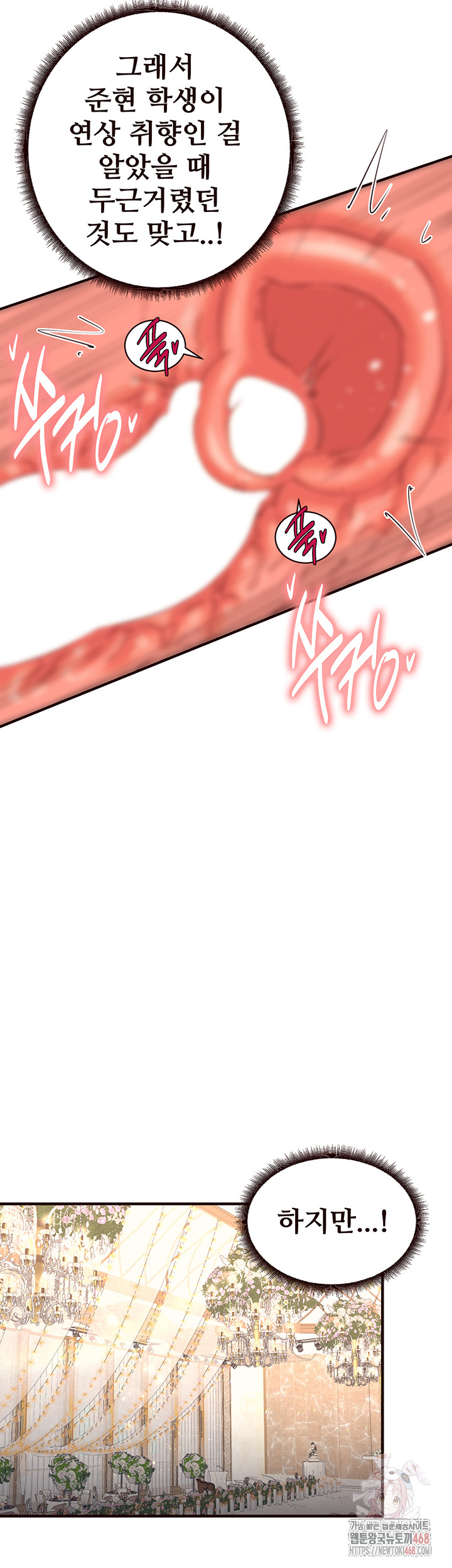 An Introduction to MILFs Raw - Chapter 41 Page 42