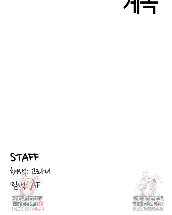 An Introduction to MILFs Raw - Chapter 41 Page 47