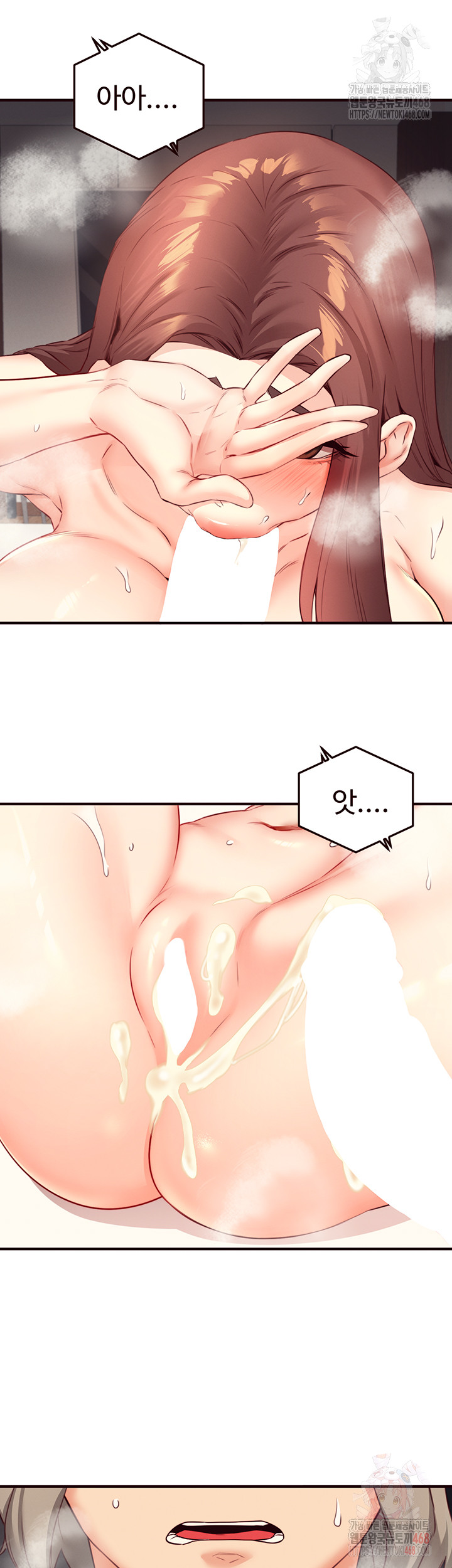 An Introduction to MILFs Raw - Chapter 43 Page 10