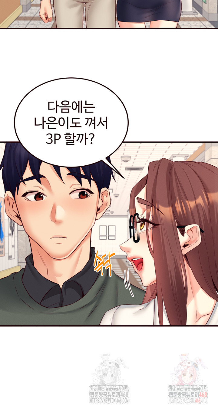 An Introduction to MILFs Raw - Chapter 43 Page 19