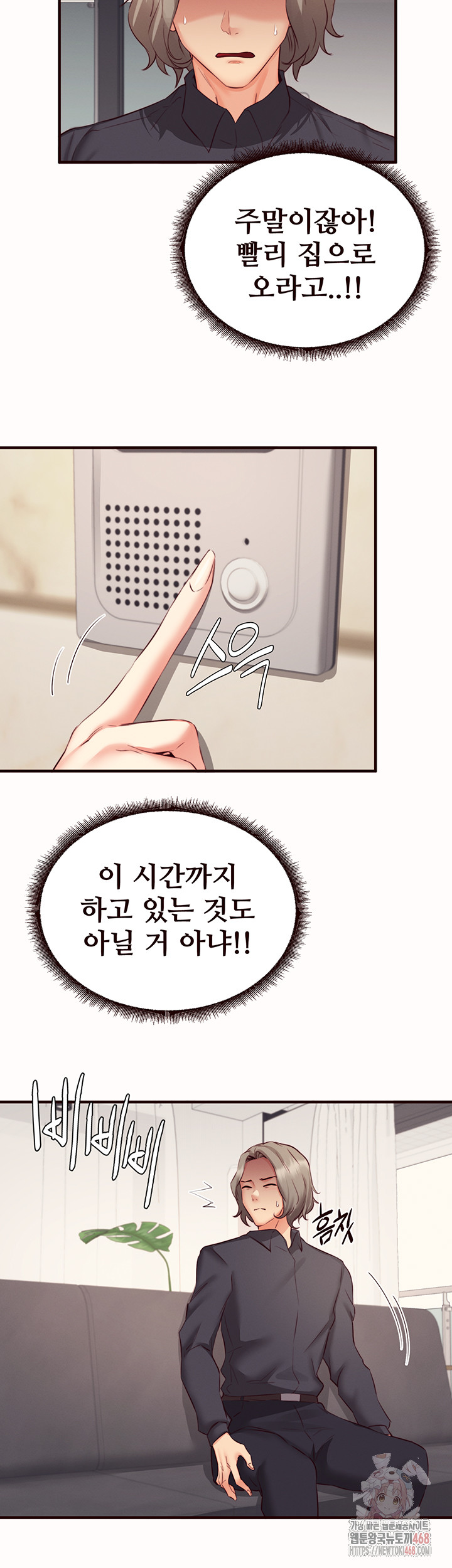 An Introduction to MILFs Raw - Chapter 43 Page 2