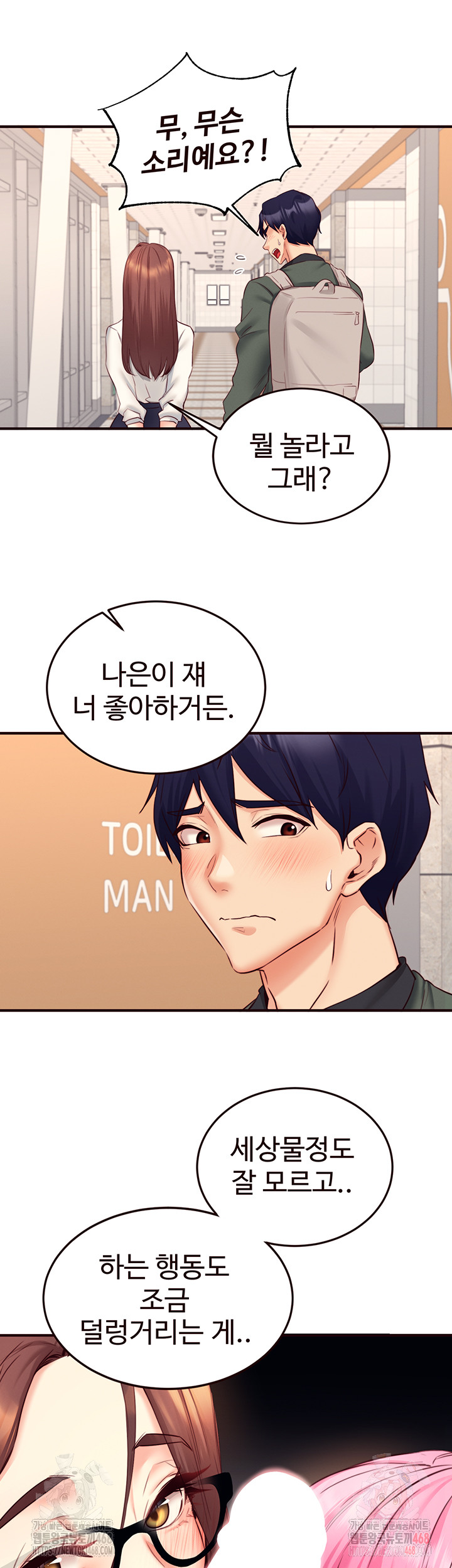 An Introduction to MILFs Raw - Chapter 43 Page 20