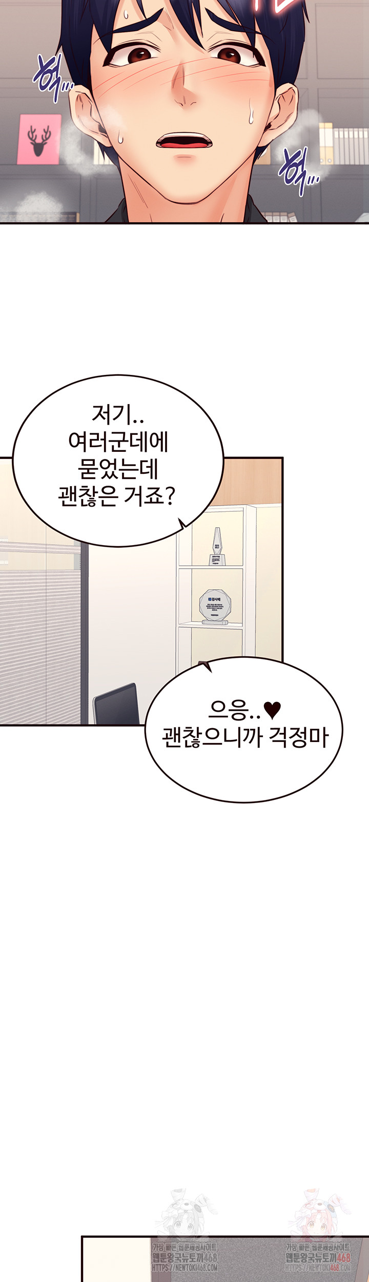 An Introduction to MILFs Raw - Chapter 43 Page 32