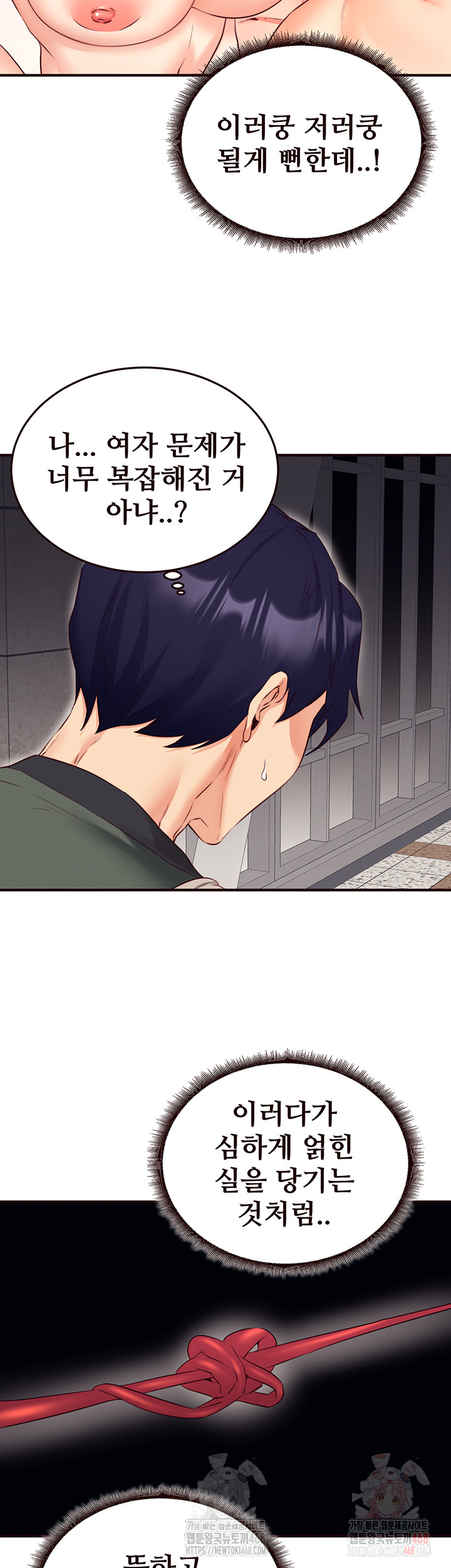 An Introduction to MILFs Raw - Chapter 43 Page 35