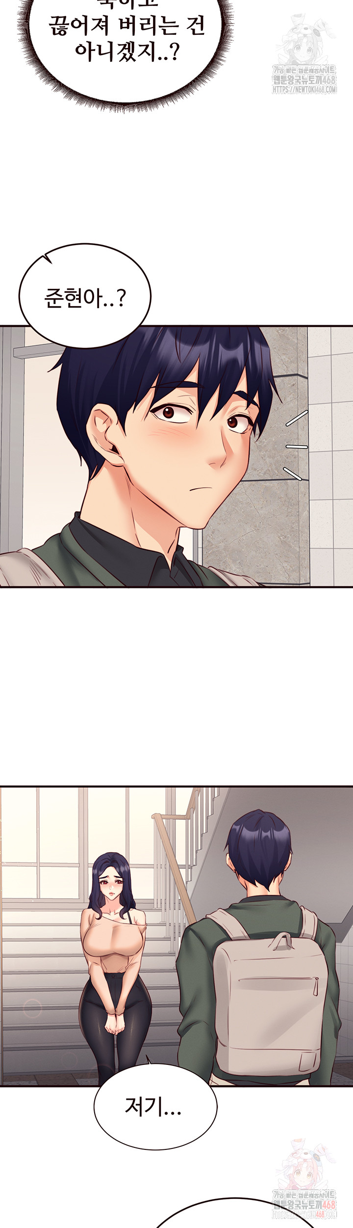 An Introduction to MILFs Raw - Chapter 43 Page 36