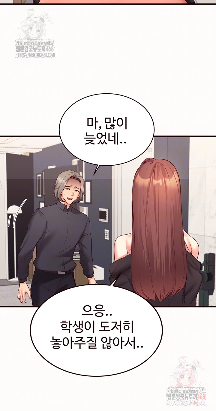 An Introduction to MILFs Raw - Chapter 43 Page 4