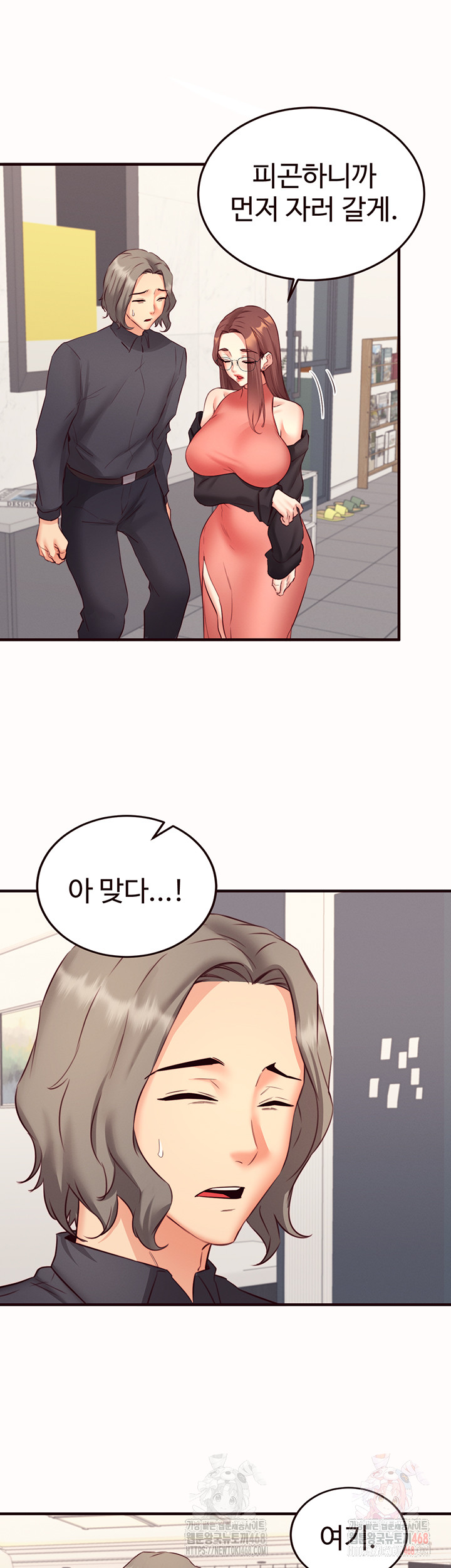 An Introduction to MILFs Raw - Chapter 43 Page 5