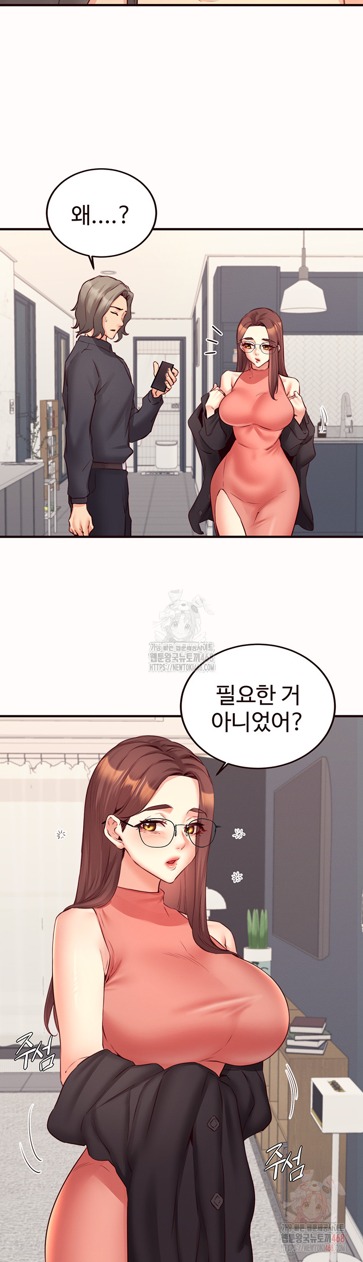 An Introduction to MILFs Raw - Chapter 43 Page 7