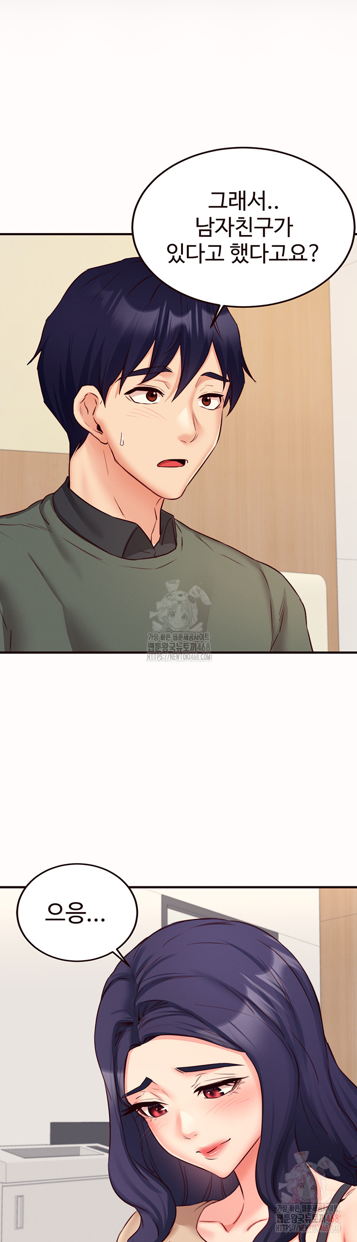 An Introduction to MILFs Raw - Chapter 44 Page 10