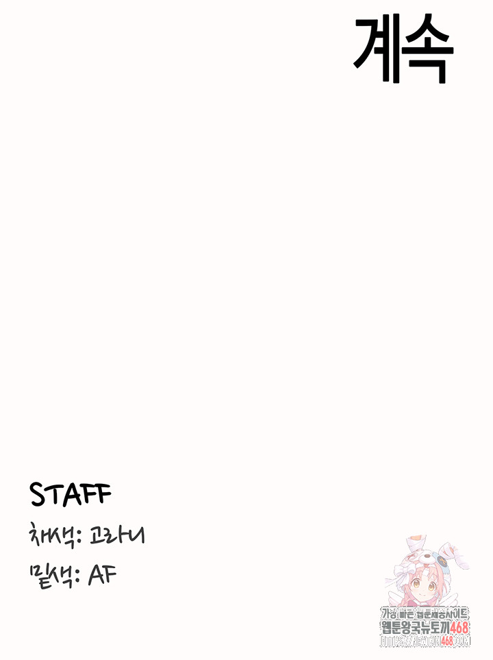 An Introduction to MILFs Raw - Chapter 44 Page 44