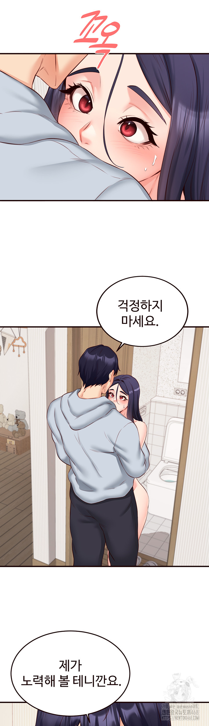 An Introduction to MILFs Raw - Chapter 45 Page 14