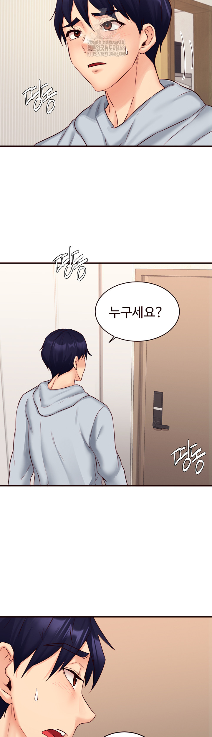 An Introduction to MILFs Raw - Chapter 45 Page 21