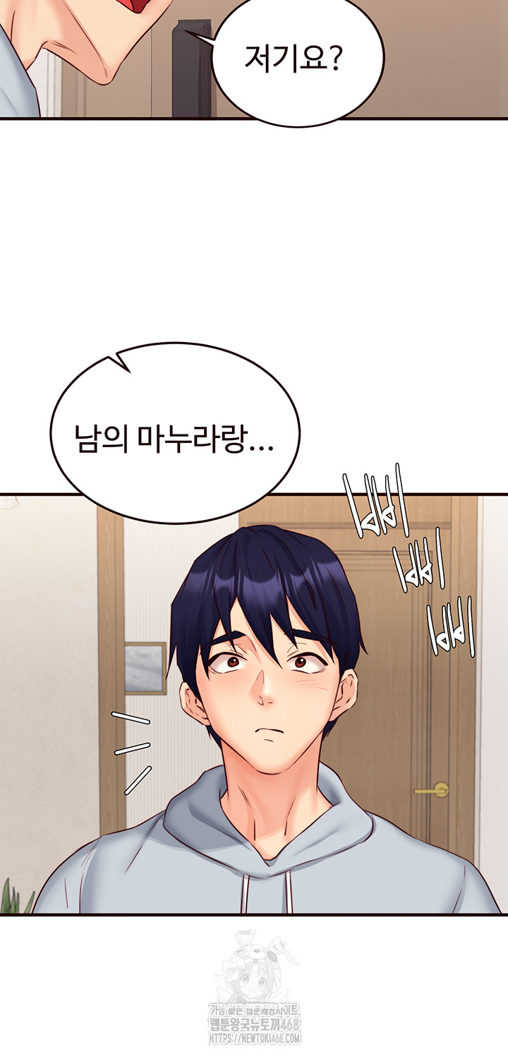 An Introduction to MILFs Raw - Chapter 45 Page 22