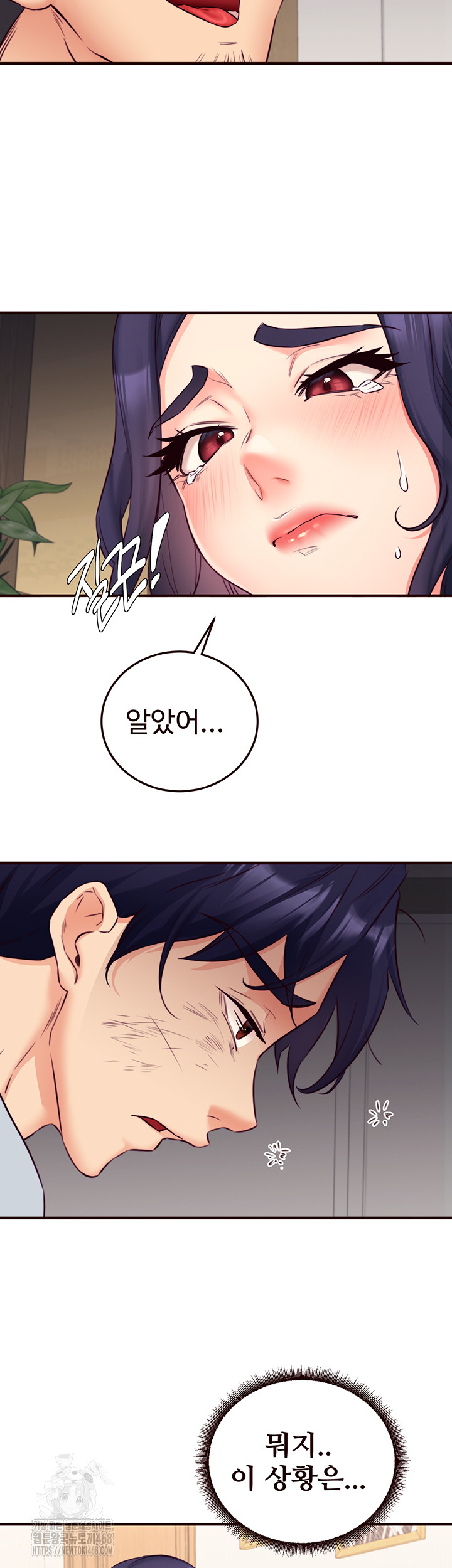 An Introduction to MILFs Raw - Chapter 45 Page 39