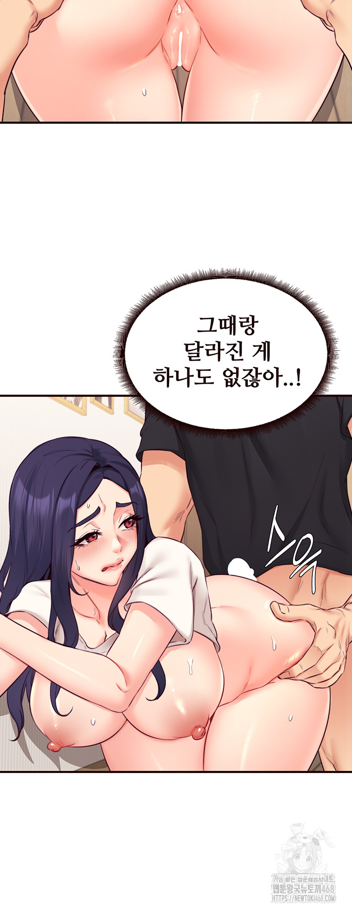 An Introduction to MILFs Raw - Chapter 45 Page 41