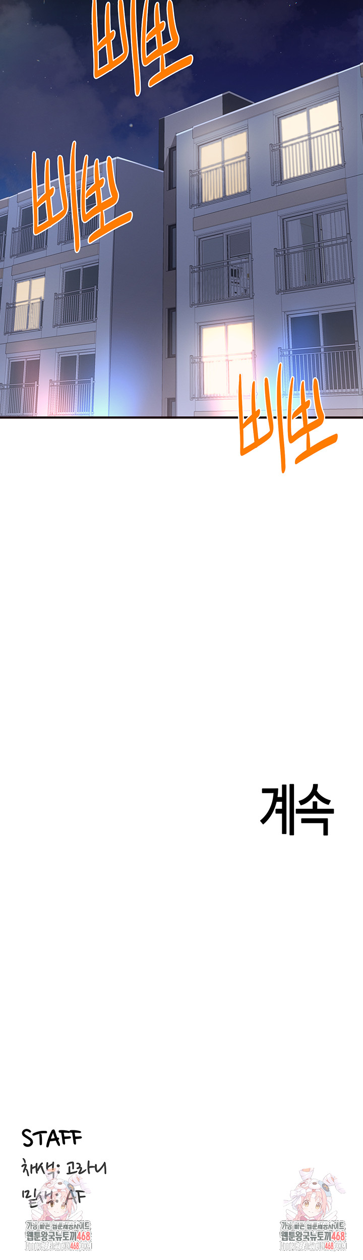 An Introduction to MILFs Raw - Chapter 45 Page 44