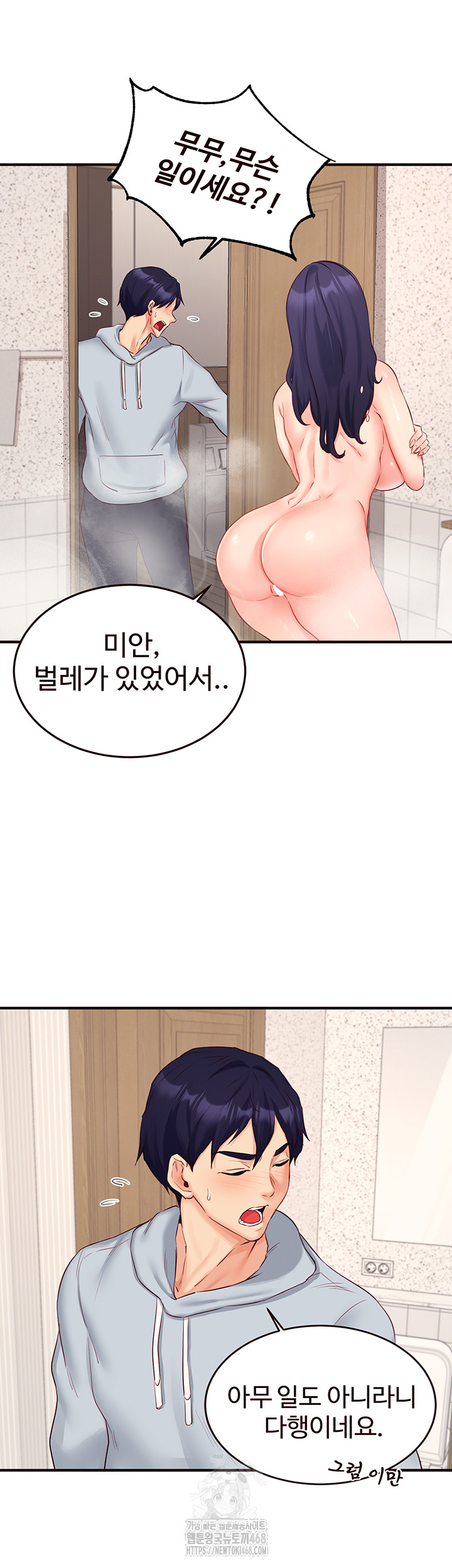 An Introduction to MILFs Raw - Chapter 45 Page 9