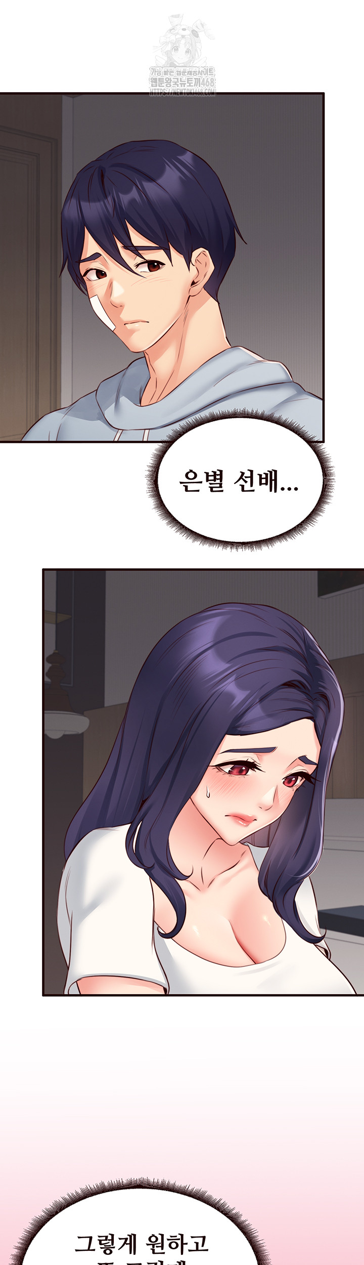 An Introduction to MILFs Raw - Chapter 46 Page 11