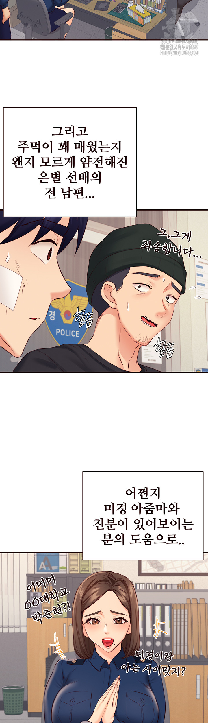 An Introduction to MILFs Raw - Chapter 46 Page 2