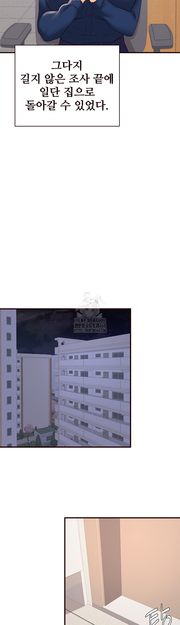 An Introduction to MILFs Raw - Chapter 46 Page 3