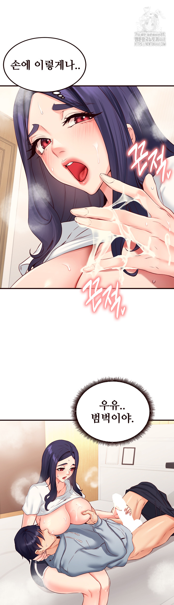 An Introduction to MILFs Raw - Chapter 46 Page 36