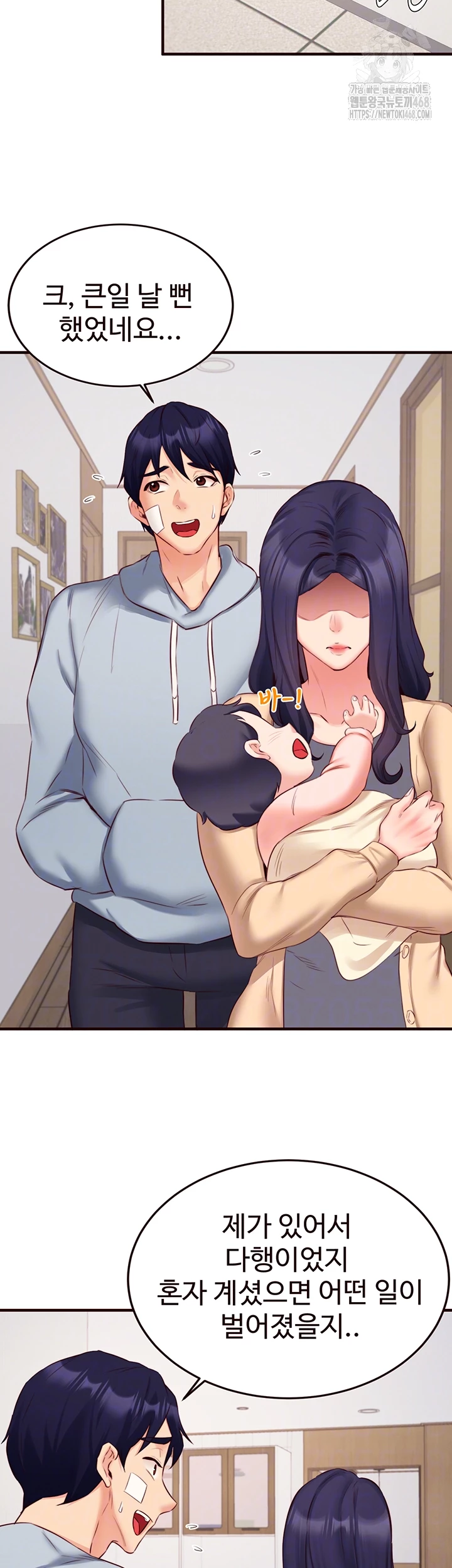 An Introduction to MILFs Raw - Chapter 46 Page 4