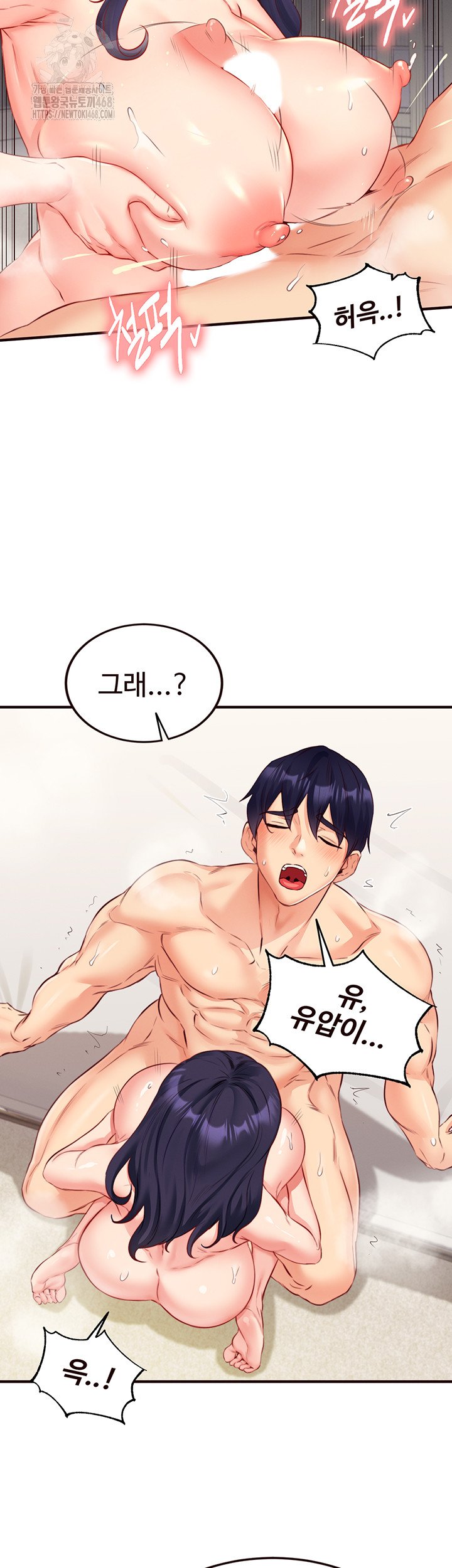 An Introduction to MILFs Raw - Chapter 46 Page 42