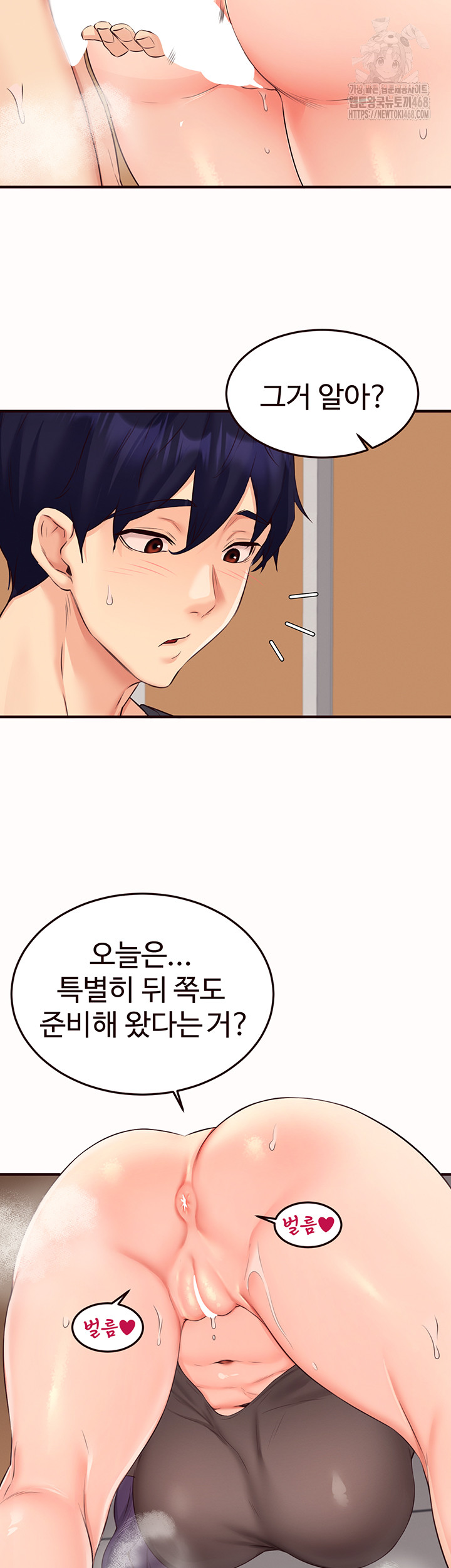 An Introduction to MILFs Raw - Chapter 55 Page 26