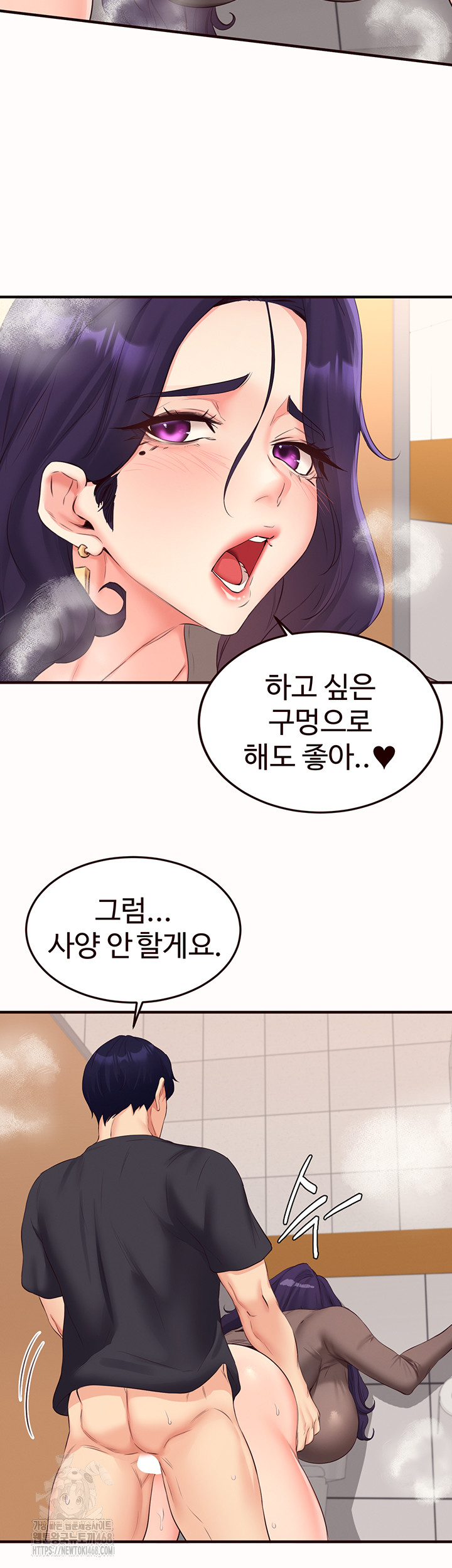 An Introduction to MILFs Raw - Chapter 55 Page 27