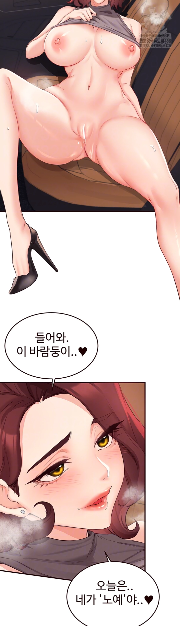 An Introduction to MILFs Raw - Chapter 55 Page 6